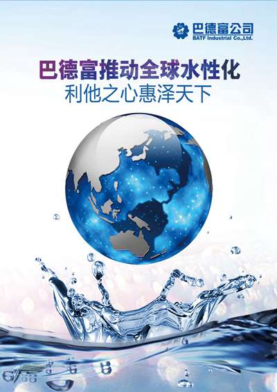 《欧洲涂料杂志中文版》（电子刊）2020第1期
