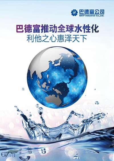 《欧洲涂料杂志中文版》（电子刊）2020第2期