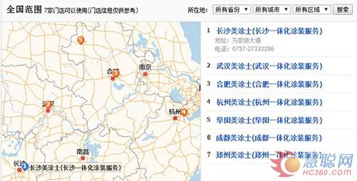 美涂士“墙面涂装一体化”服务 可以在线下单啦!