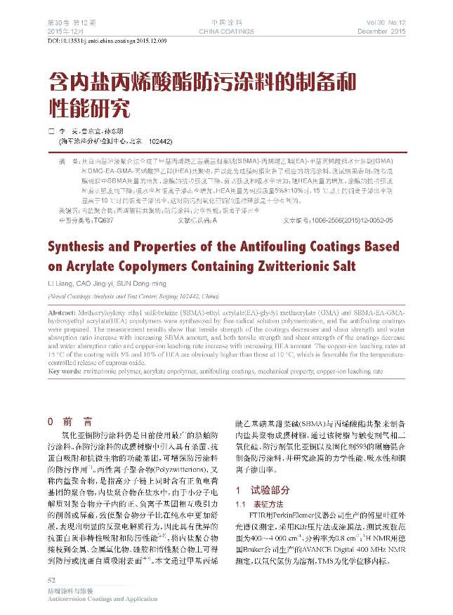 页面提取自－12期内文-9.jpg