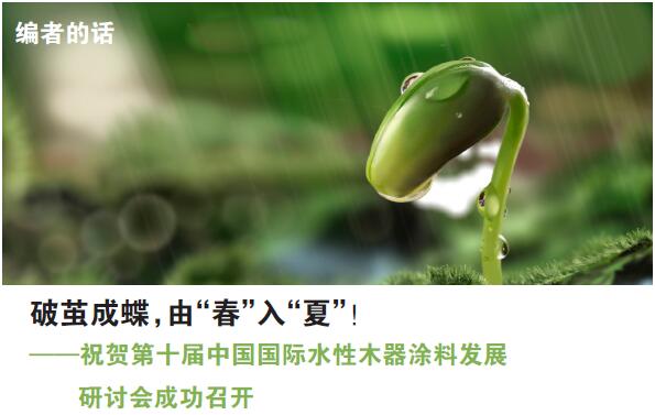 编者的话.jpg