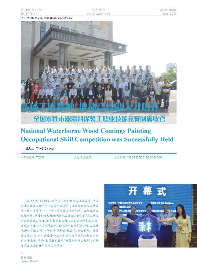 页面提取自－6月刊-2.jpg
