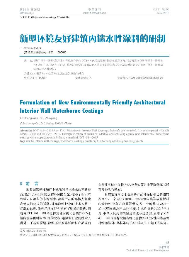 页面提取自－6月刊-14.jpg
