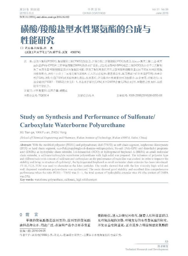 页面提取自－6月刊-12.jpg