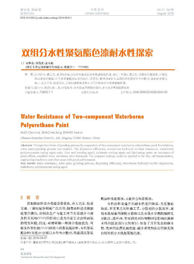 页面提取自－201608内文-11.jpg