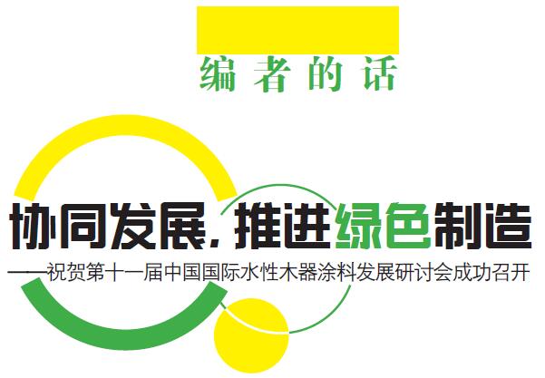 编者的话.jpg