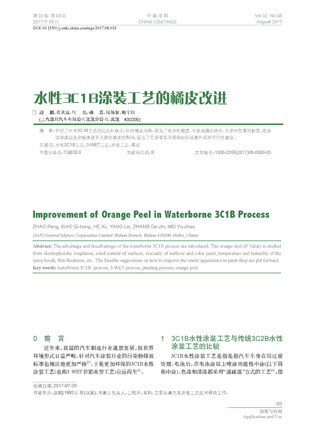 页面提取自－201708内文-15.jpg