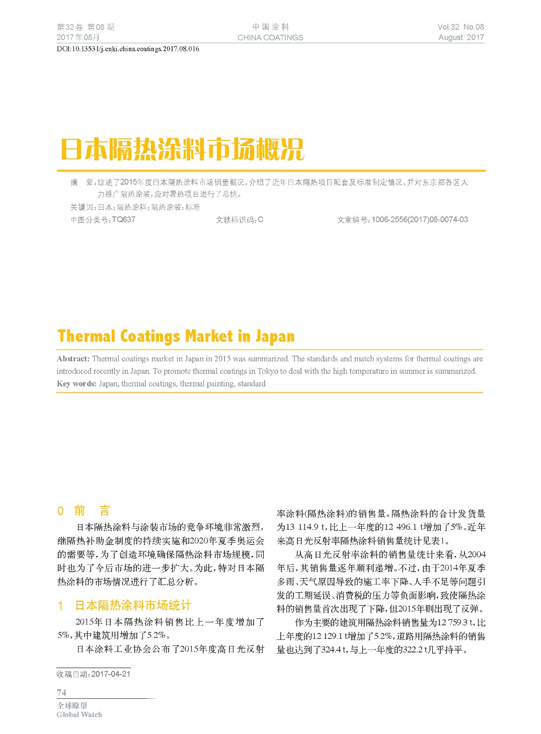 页面提取自－201708内文-16.jpg