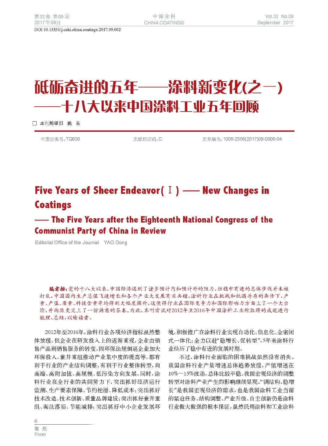 页面提取自－201709内文-2.jpg