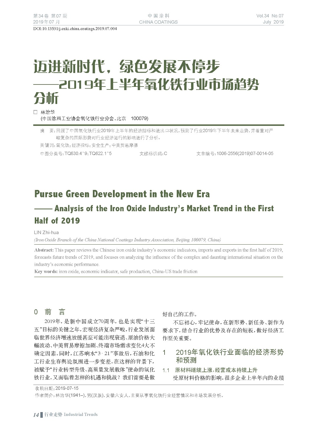 页面提取自－201907内文-4.jpg