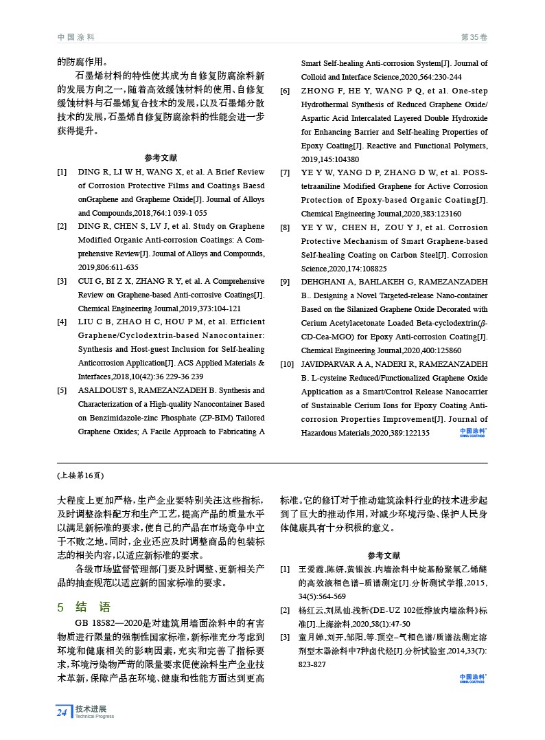 202008内文24.jpg