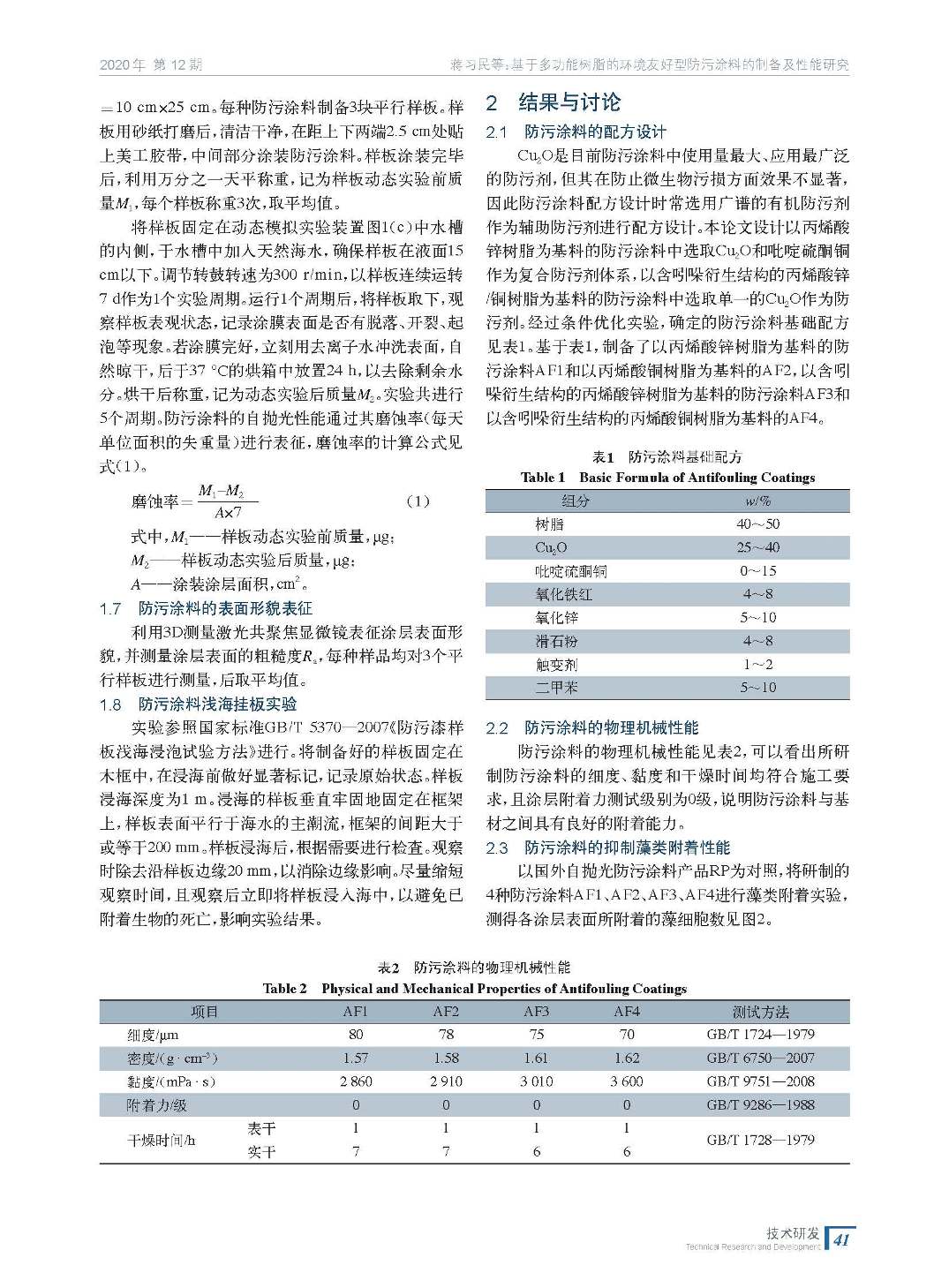 202012内文_页面_41.jpg